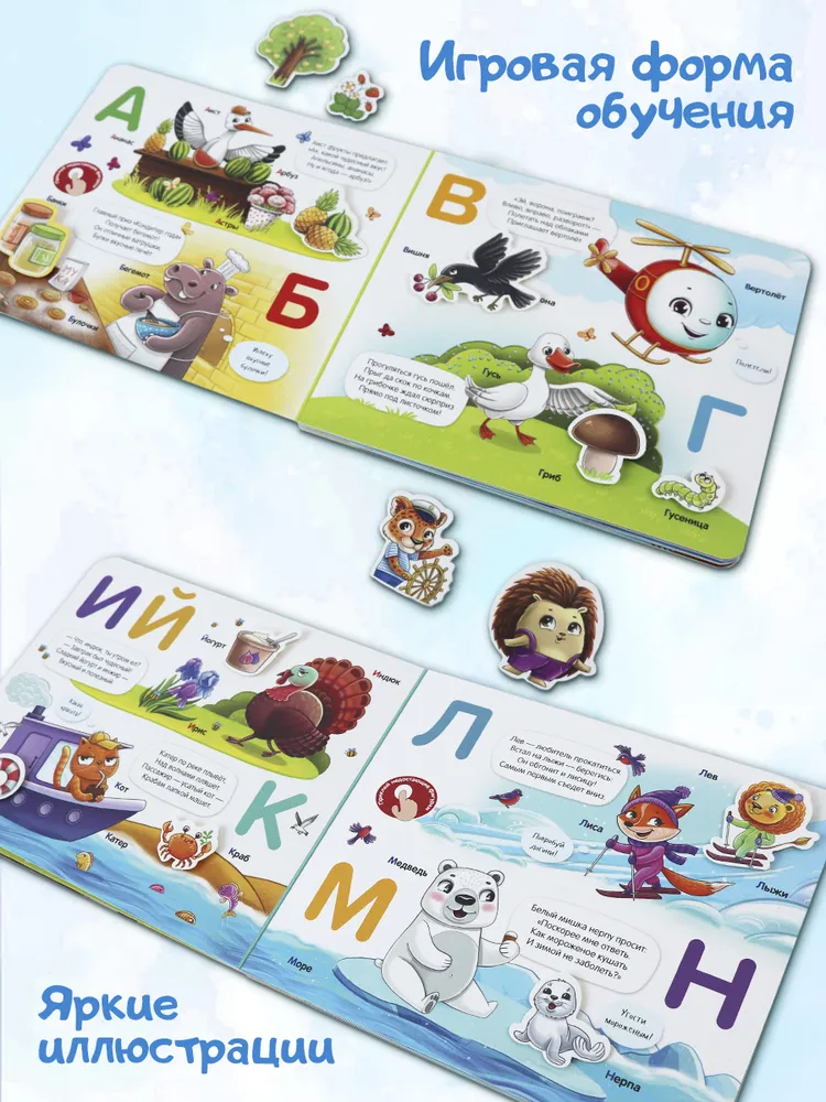Липучки. Азбука фото книги маленькое 5