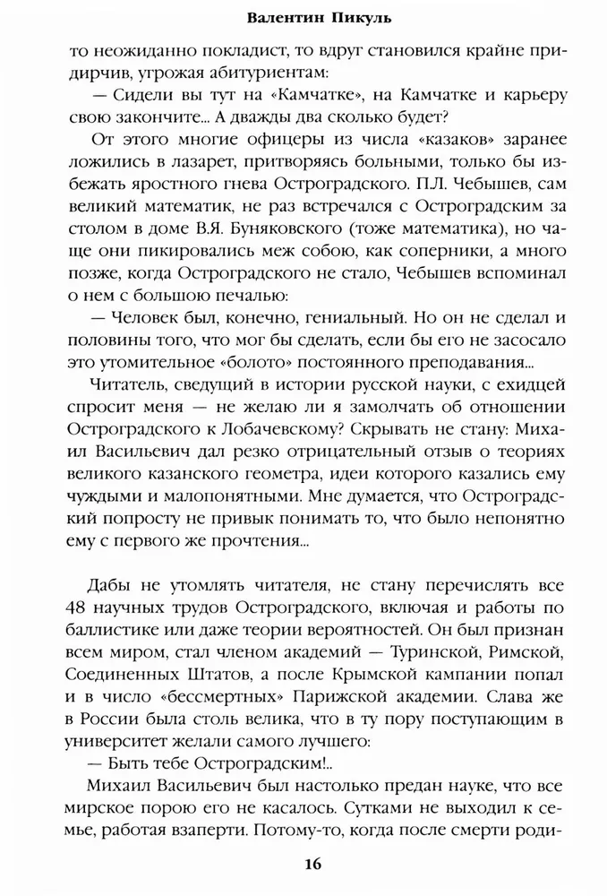 Реквием последней любви (Миниатюры) фото книги маленькое 15