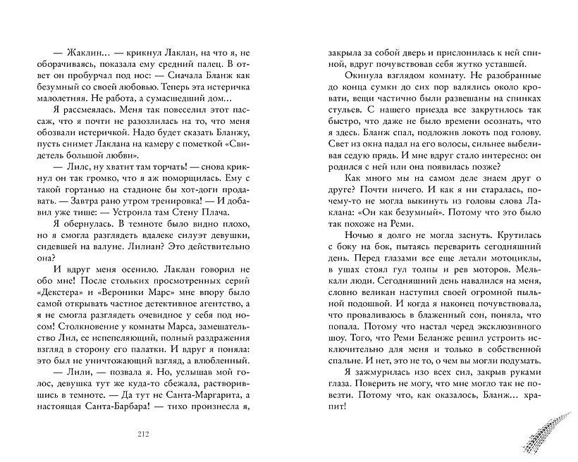 Бернаут фото книги маленькое 4