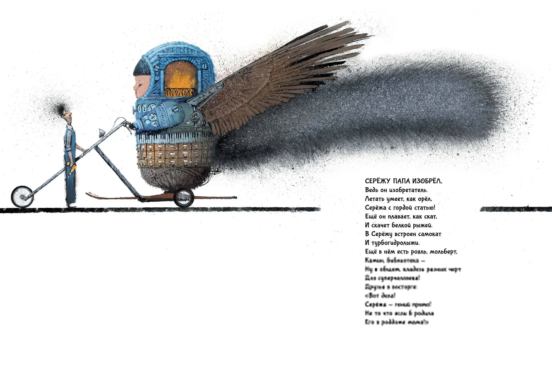 Откуда берутся дети. Рисунки Игоря Олейникова фото книги маленькое 5