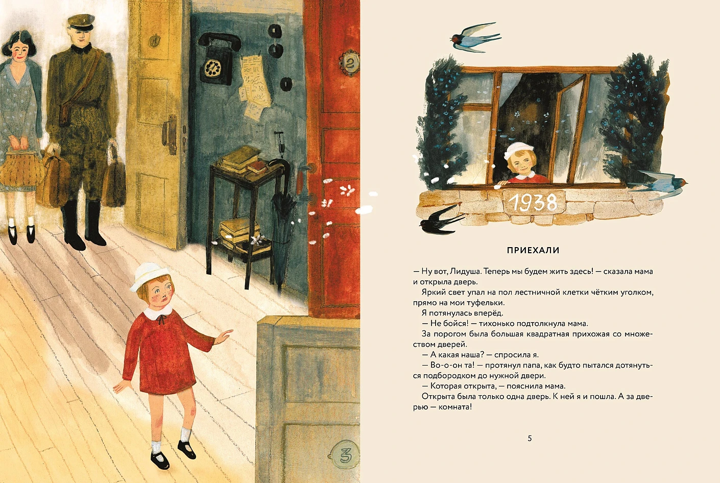 Лидочка. Перрон встреч и прощаний фото книги маленькое 3