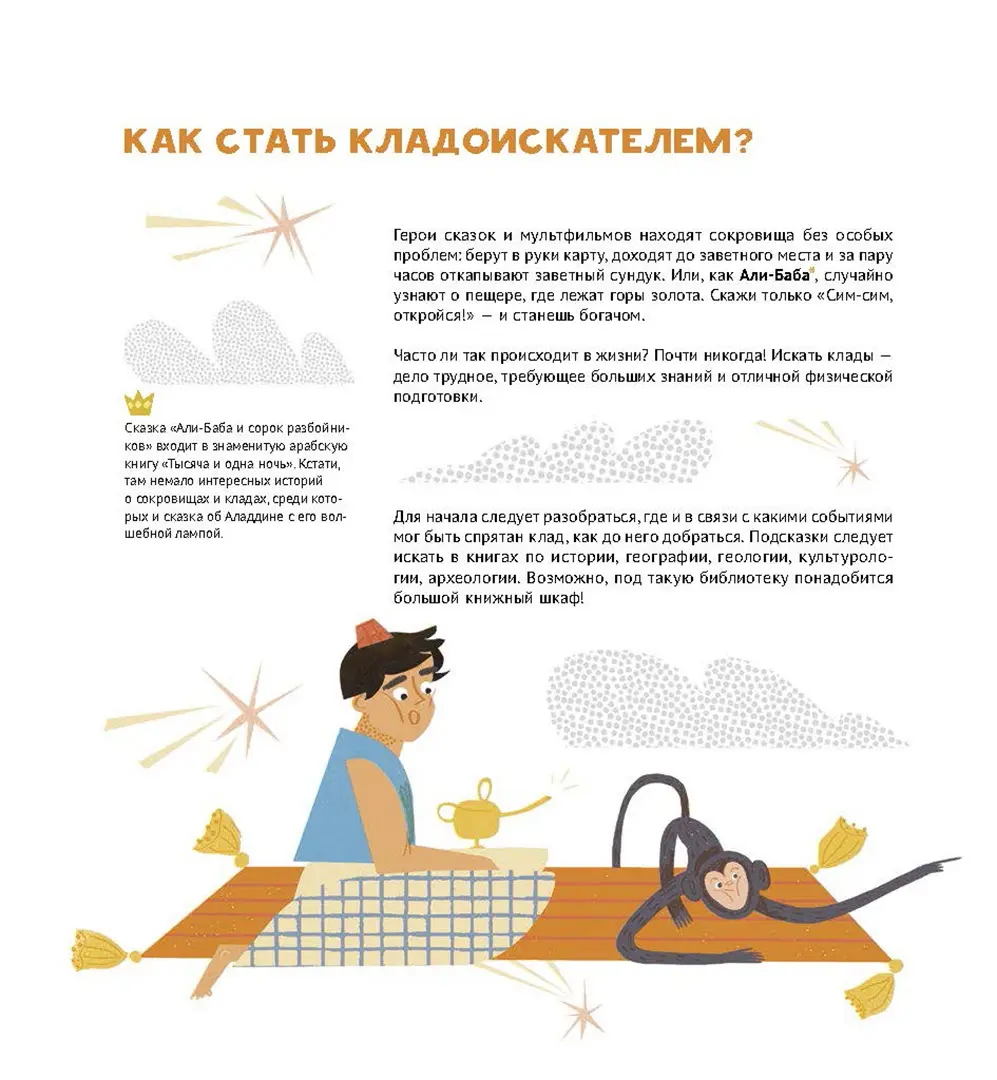 Клады фото книги маленькое 7