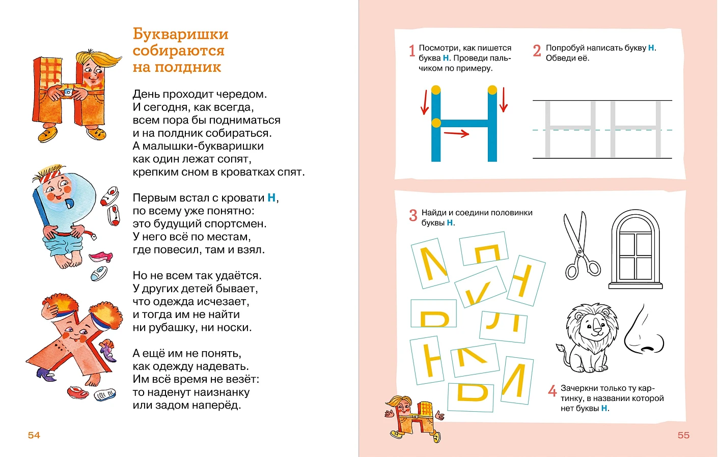 Малышки-букваришки в детском саду фото книги маленькое 6