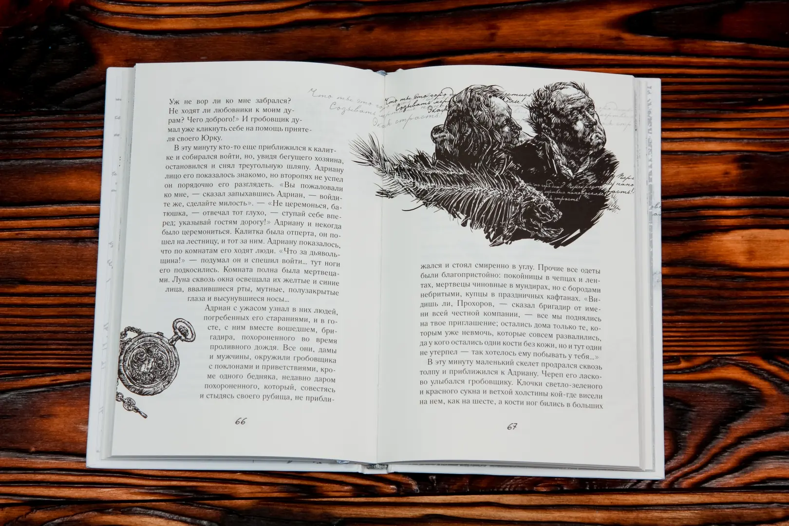 Повести покойного Ивана Петровича Белкина фото книги маленькое 9