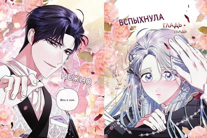 Папа, я против этого брака. Том 4 фото книги маленькое 4