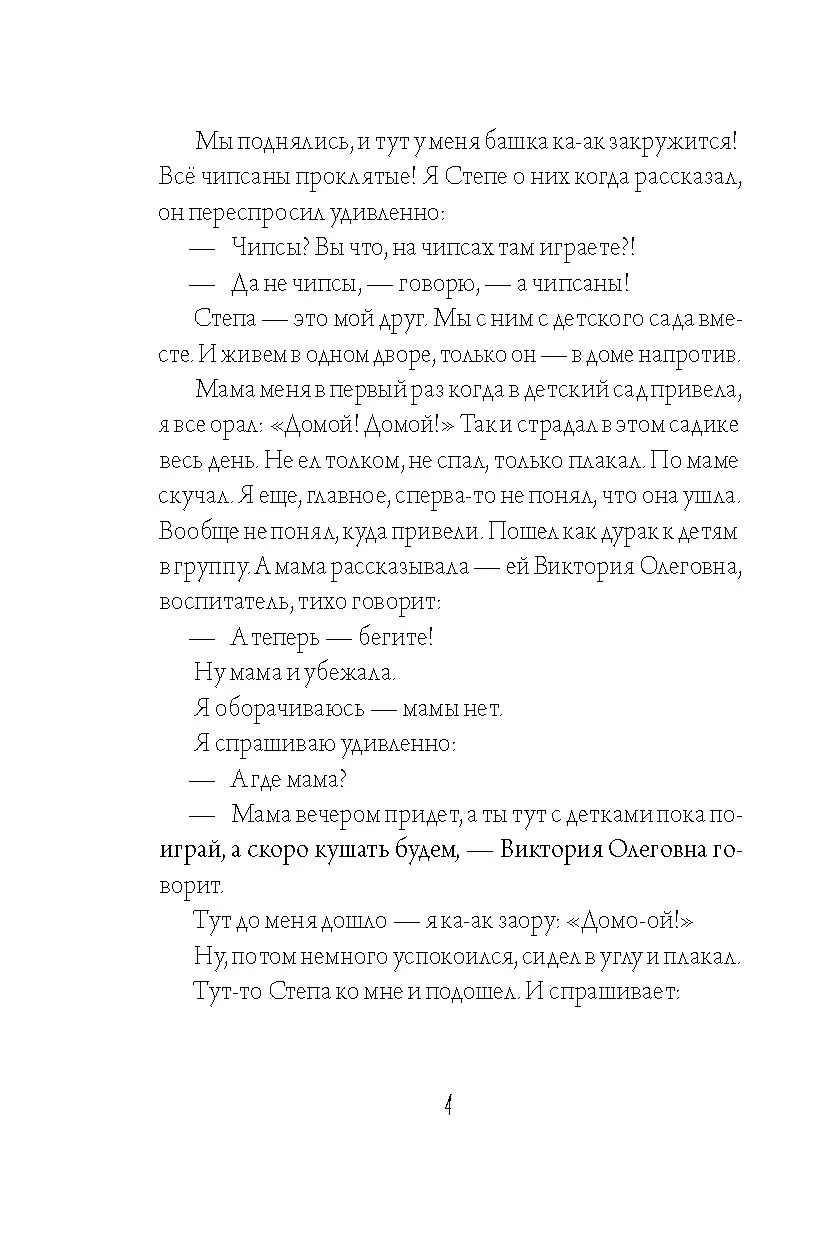 Кукла ходит по земле фото книги маленькое 5