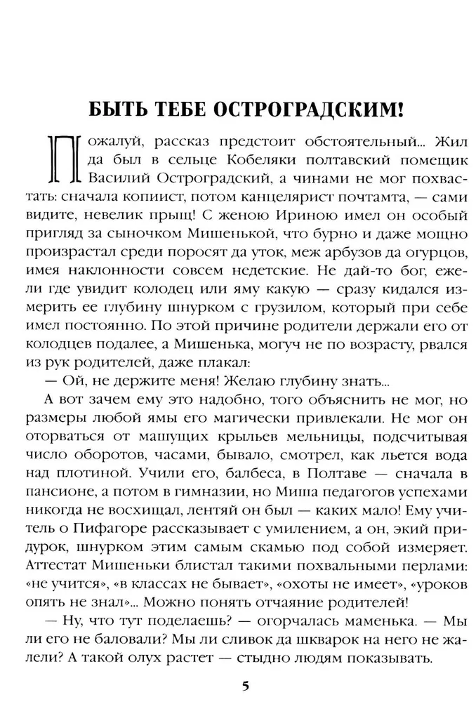 Реквием последней любви (Миниатюры) фото книги маленькое 5