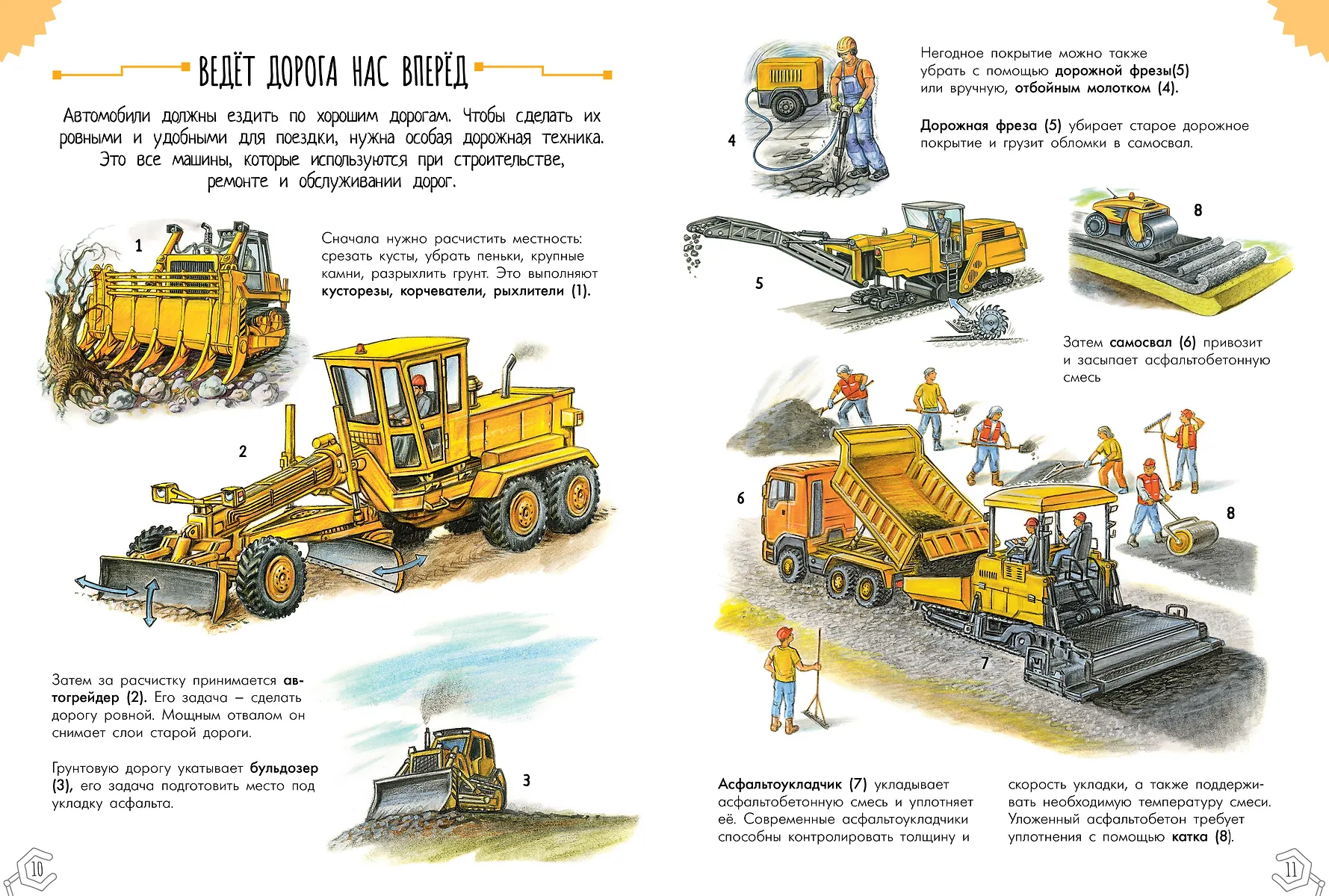 Чудеса техники. 50 историй в картинках для детей фото книги маленькое 5