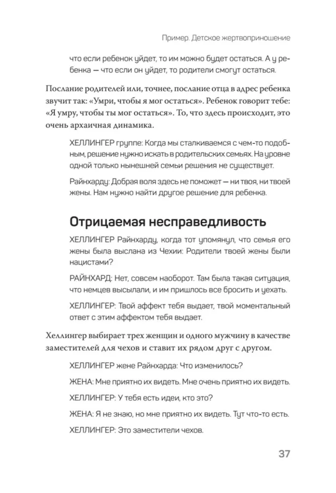 Большой конфликт фото книги маленькое 14