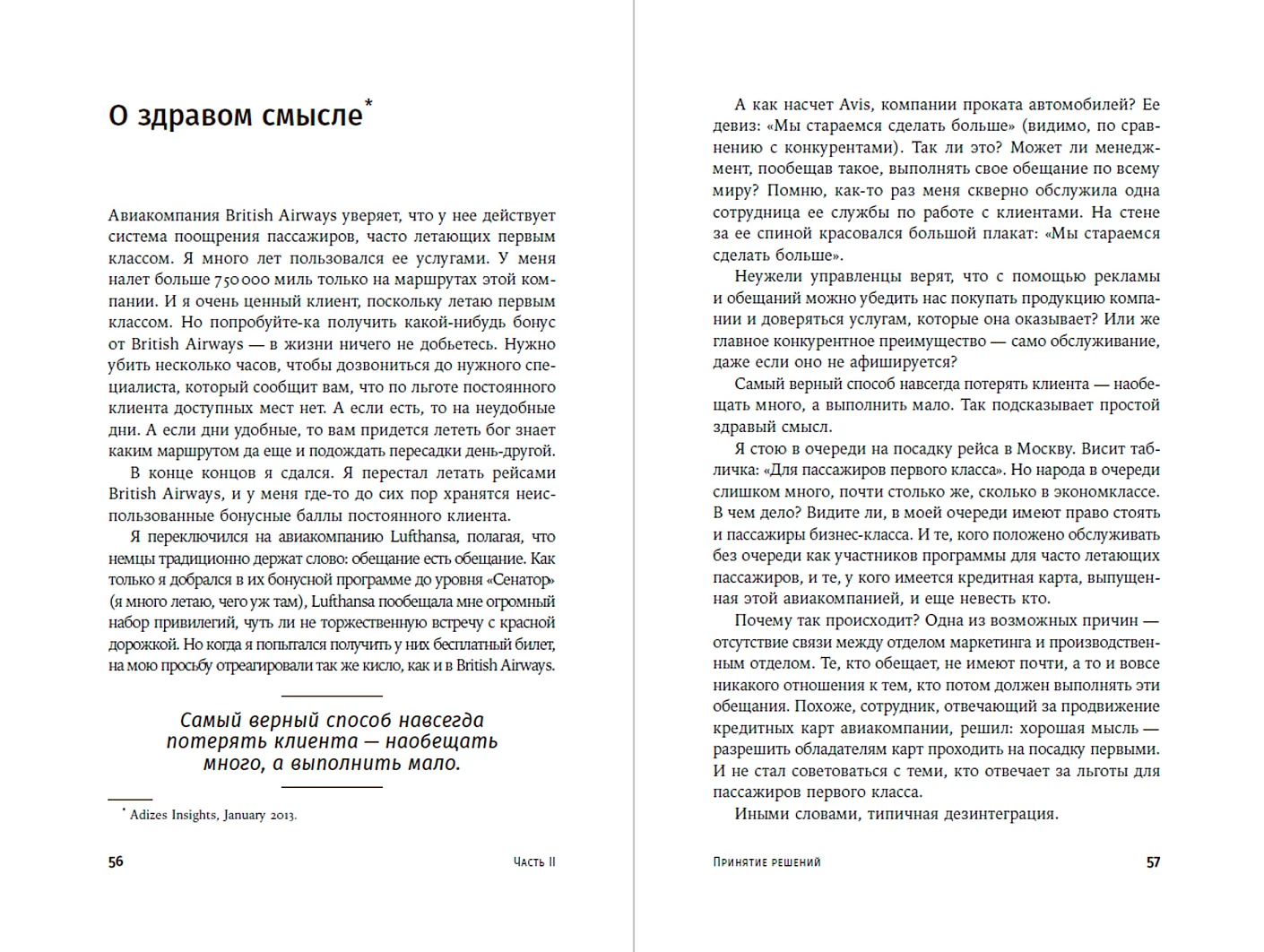 О менеджменте фото книги маленькое 4