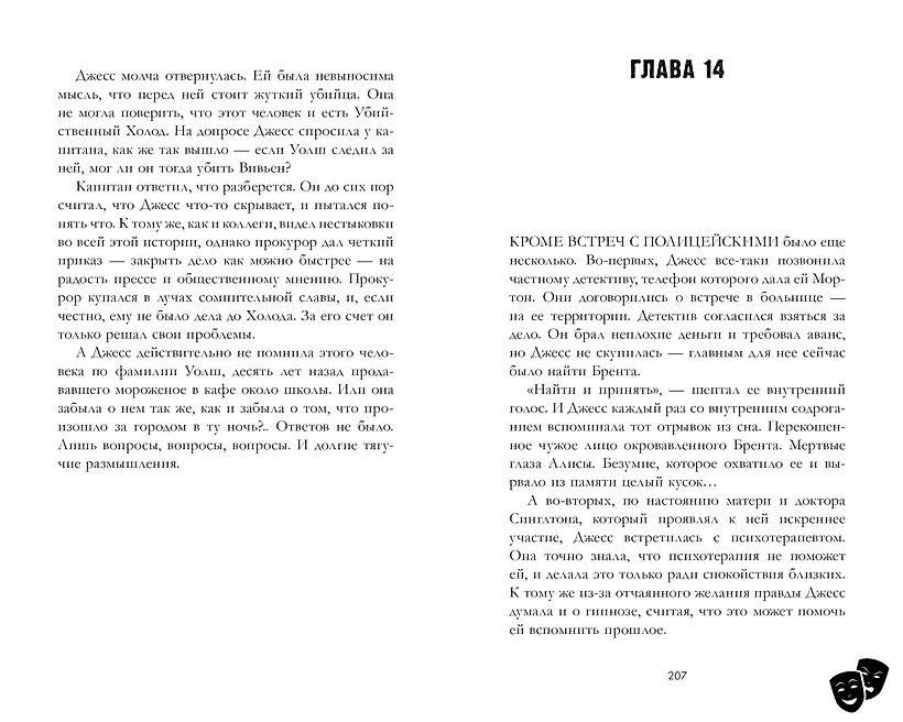 Кошмарных снов, любимая (фото) фото книги маленькое 5