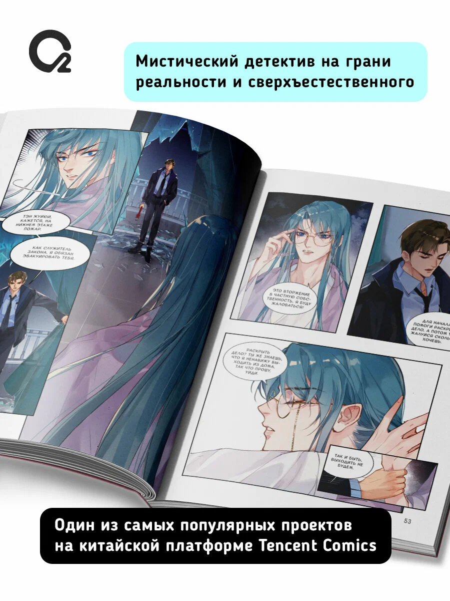 Дэн Са, Ци Янь. Болезненная зависимость. Том 1 фото книги маленькое 3