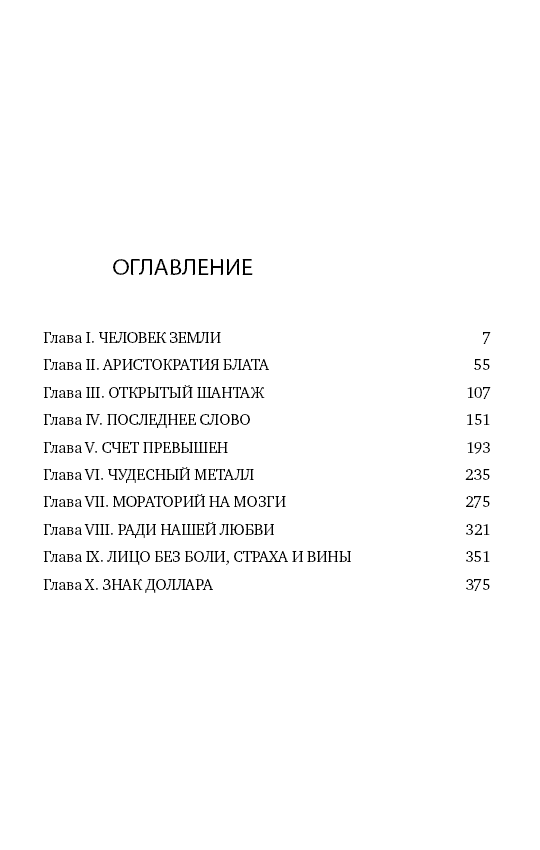 Атлант расправил плечи. Комплект в 3-х книгах. Книга 1: Непротиворечие. Книга 2: Или-или. Книга 3: А есть А фото книги маленькое 18