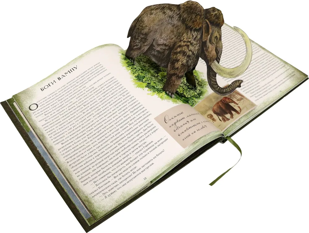 Земля Санникова. В 2-х томах. Том 1 фото книги маленькое 7