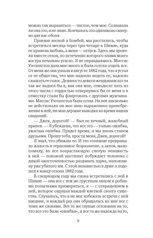 Призрак в желтой коляске фото книги маленькое 8