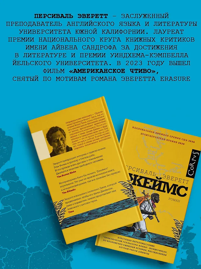 Джеймс фото книги маленькое 5