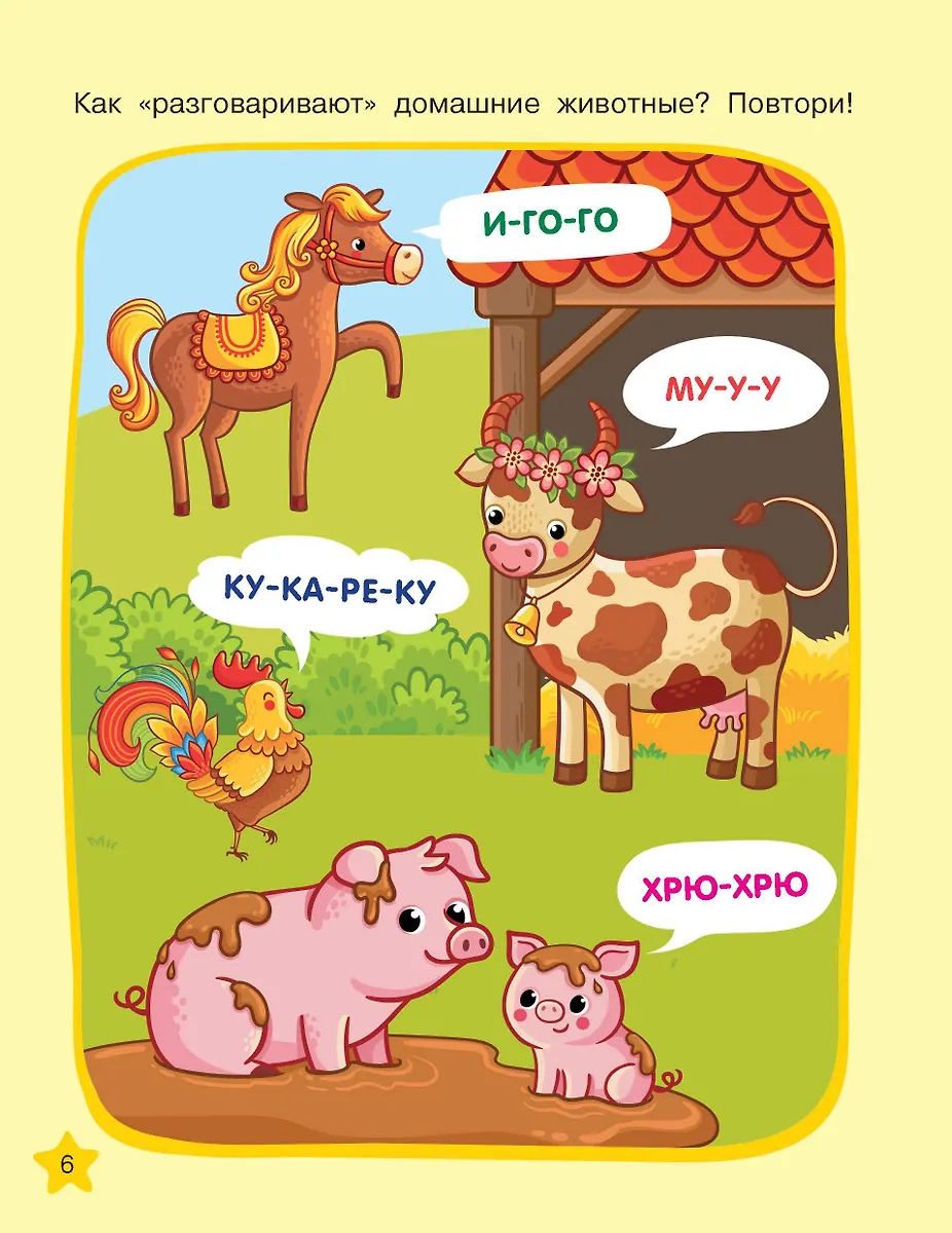 Необыкновенные рисунки: Многоразовые прописи фото книги маленькое 6