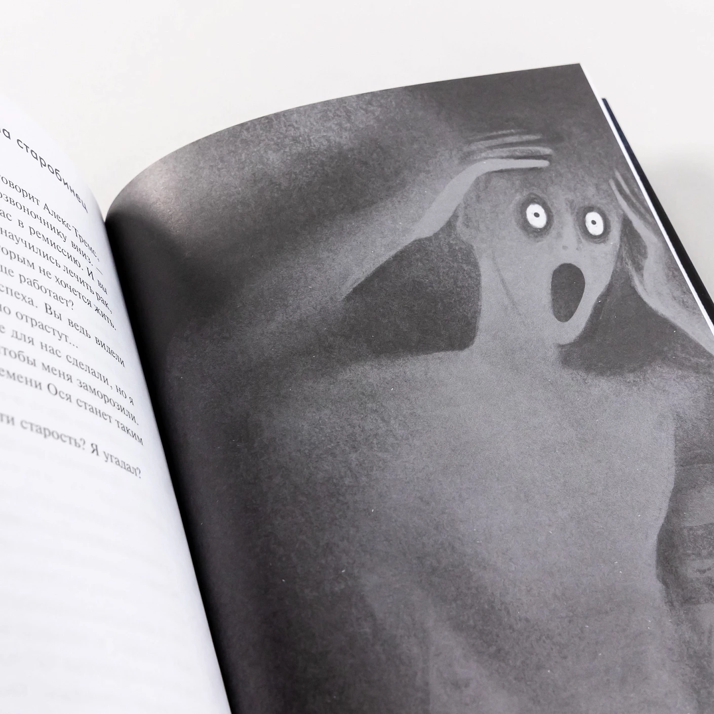 Серебряный Ашолотль. Рассказы фото книги маленькое 16