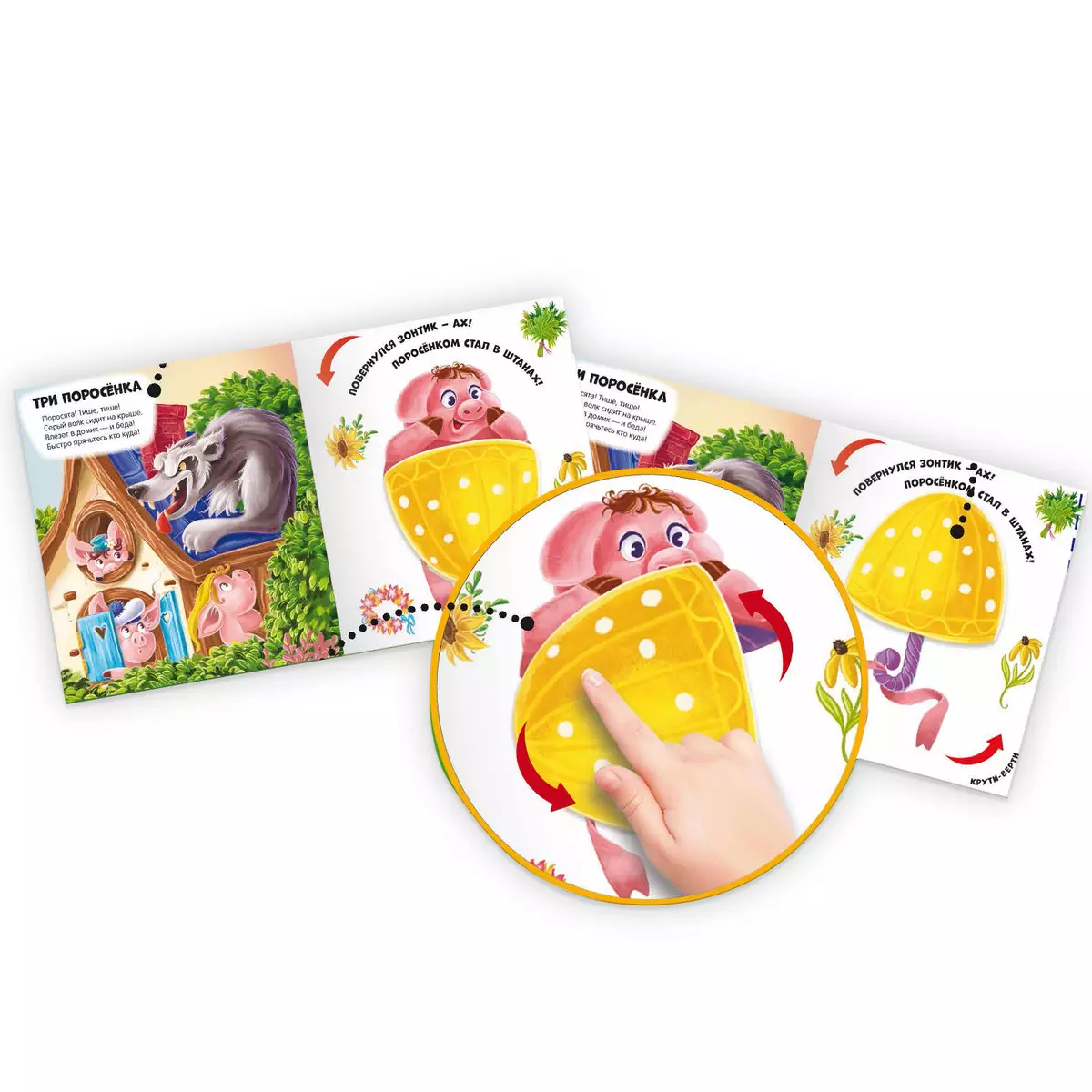 Чудесные превращения. Сказочные превращения фото книги маленькое 7