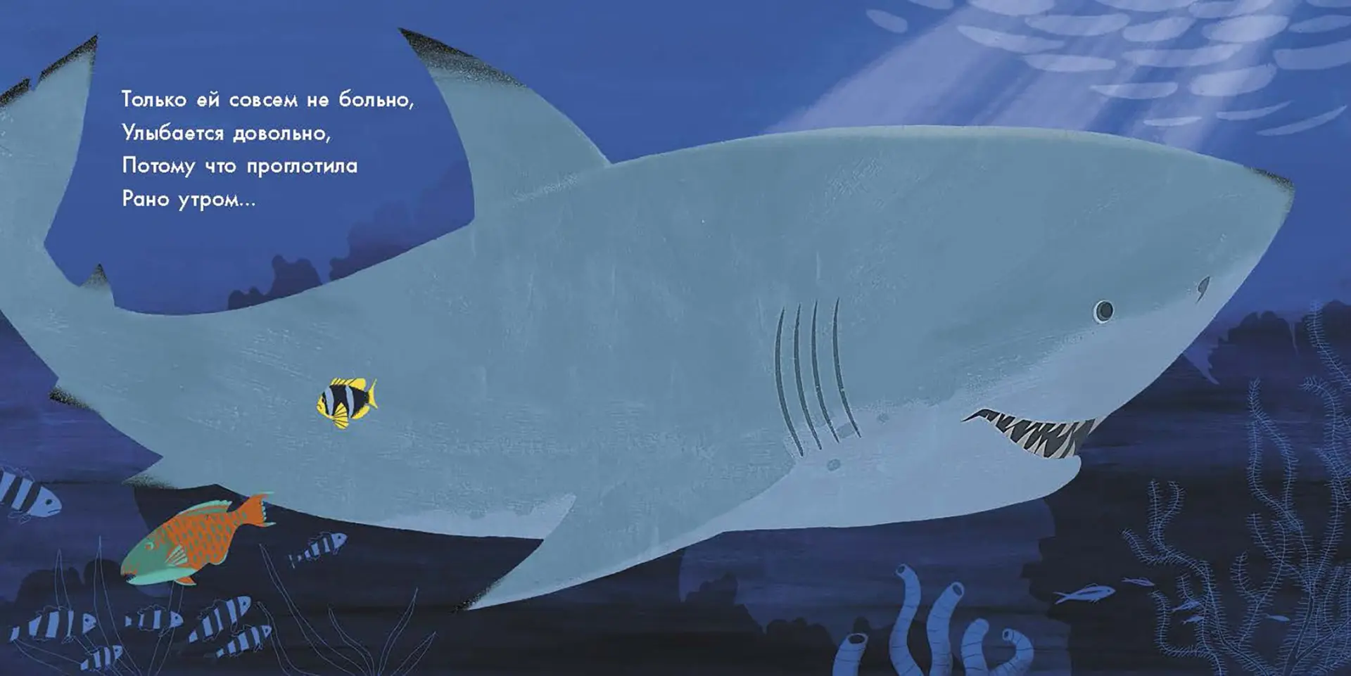 Кто съел Землю? фото книги маленькое 4