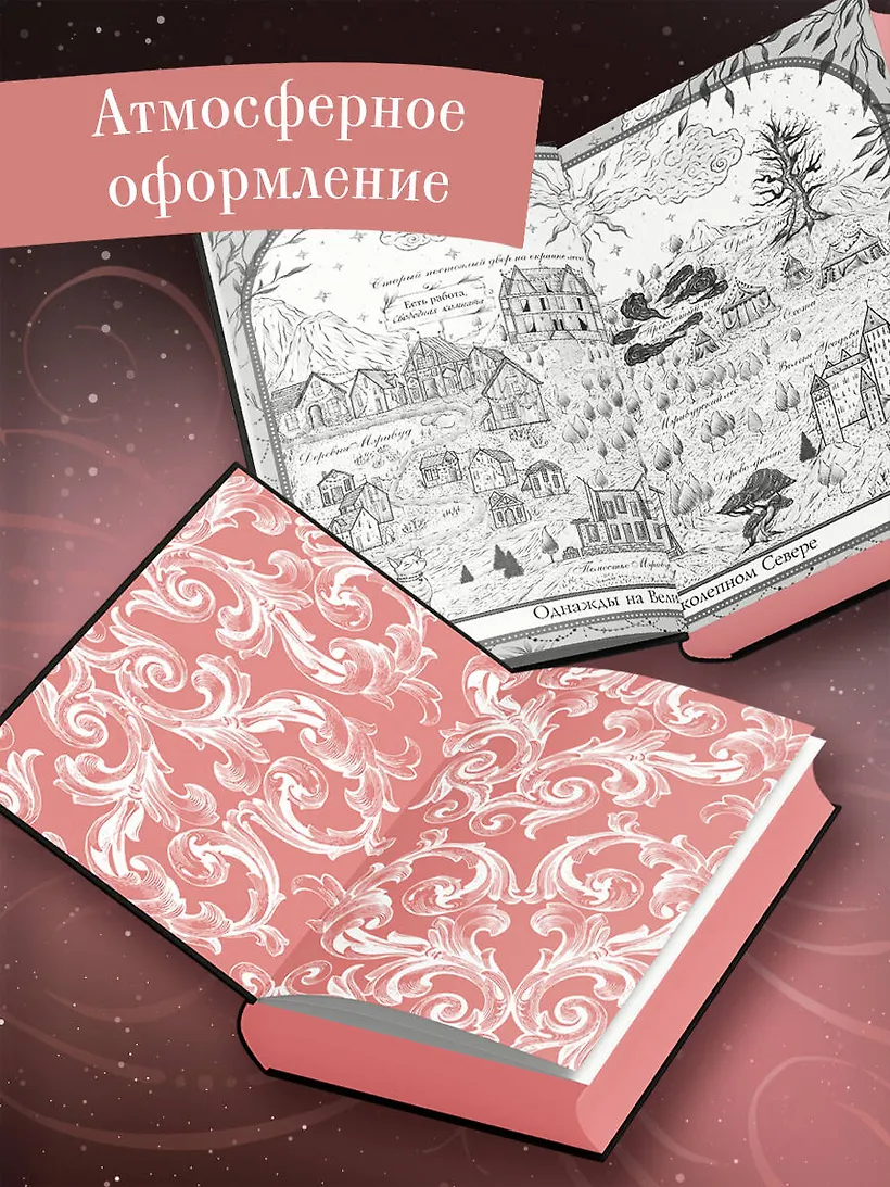 Заклятие истинной любви (#3) фото книги маленькое 6