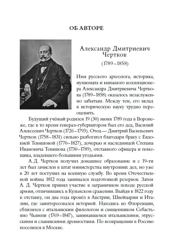 Описание войны великого князя Святослава Игоревича против болгар и греков 967-971 годах фото книги маленькое 4