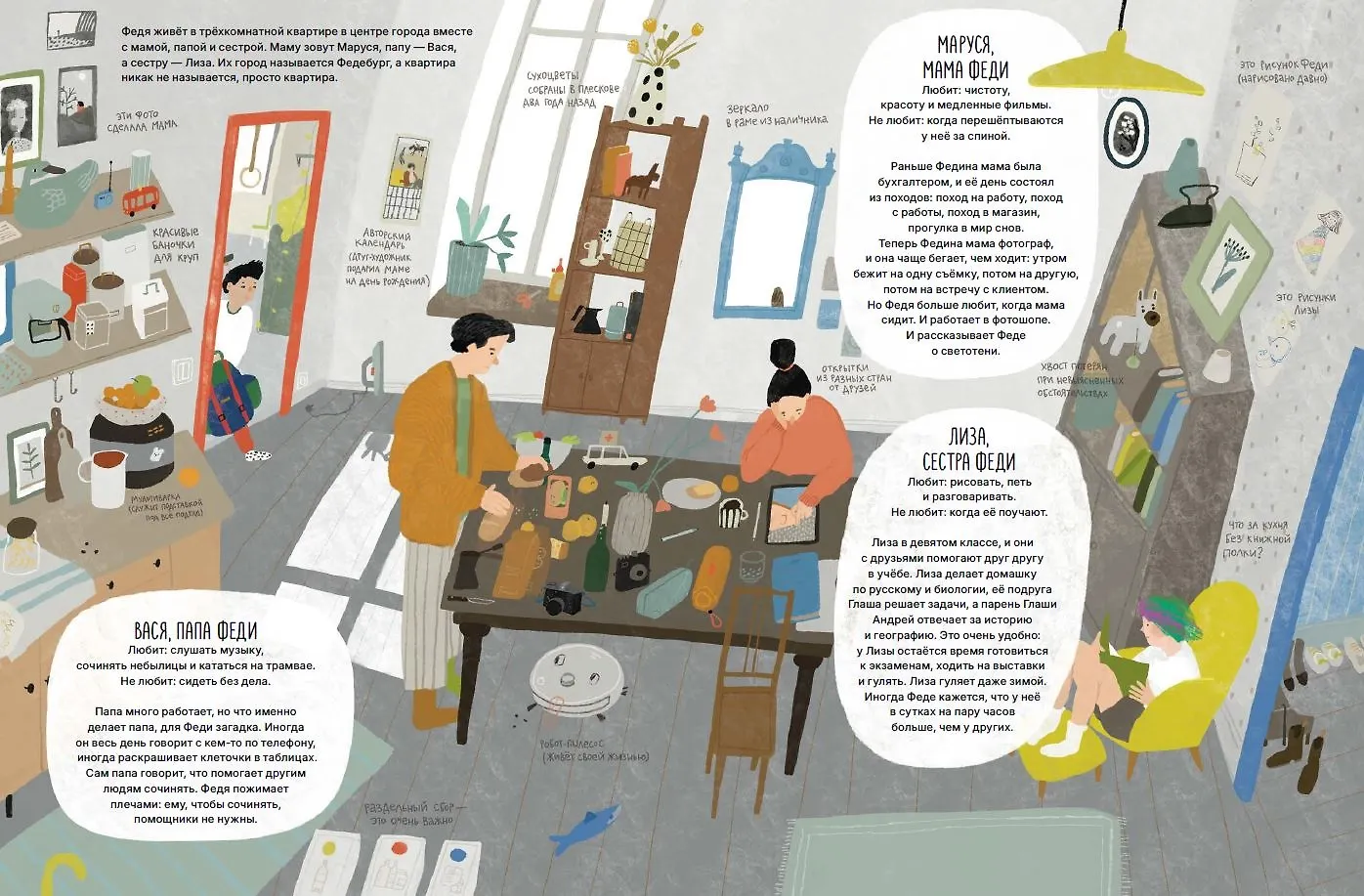 Город похожих и разных фото книги маленькое 3