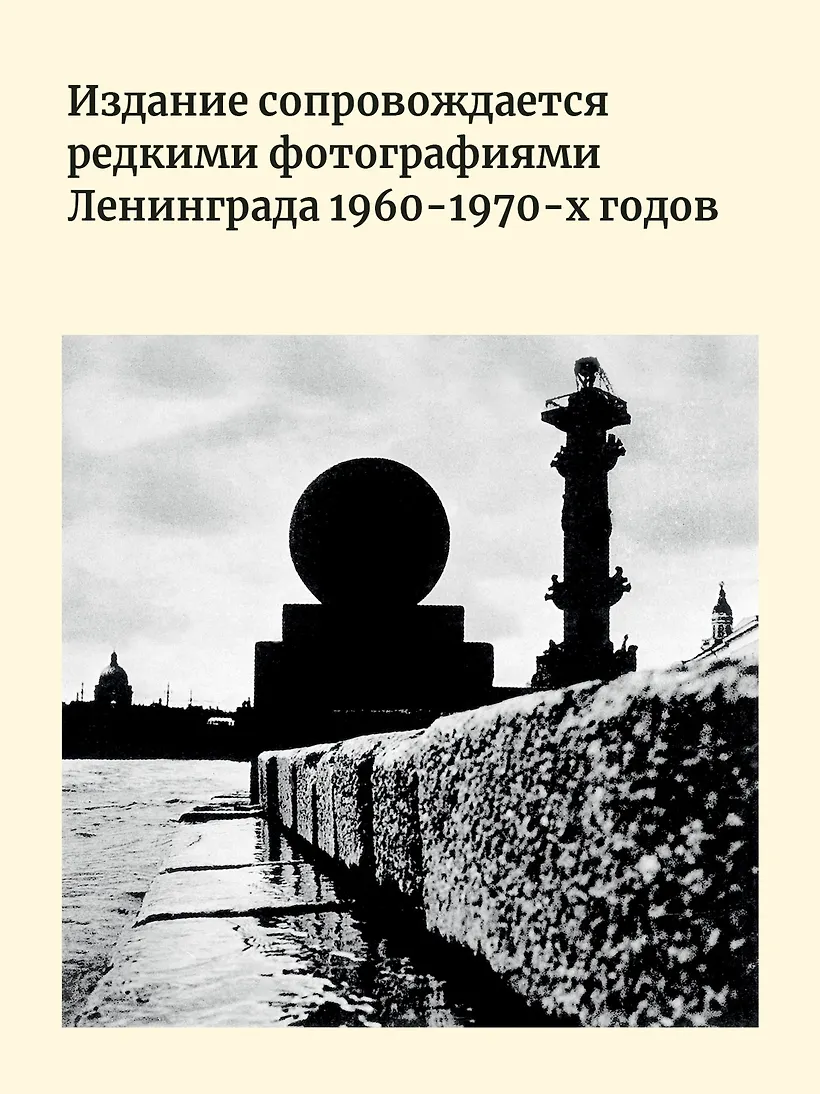 Путеводитель по переименованному городу фото книги маленькое 6
