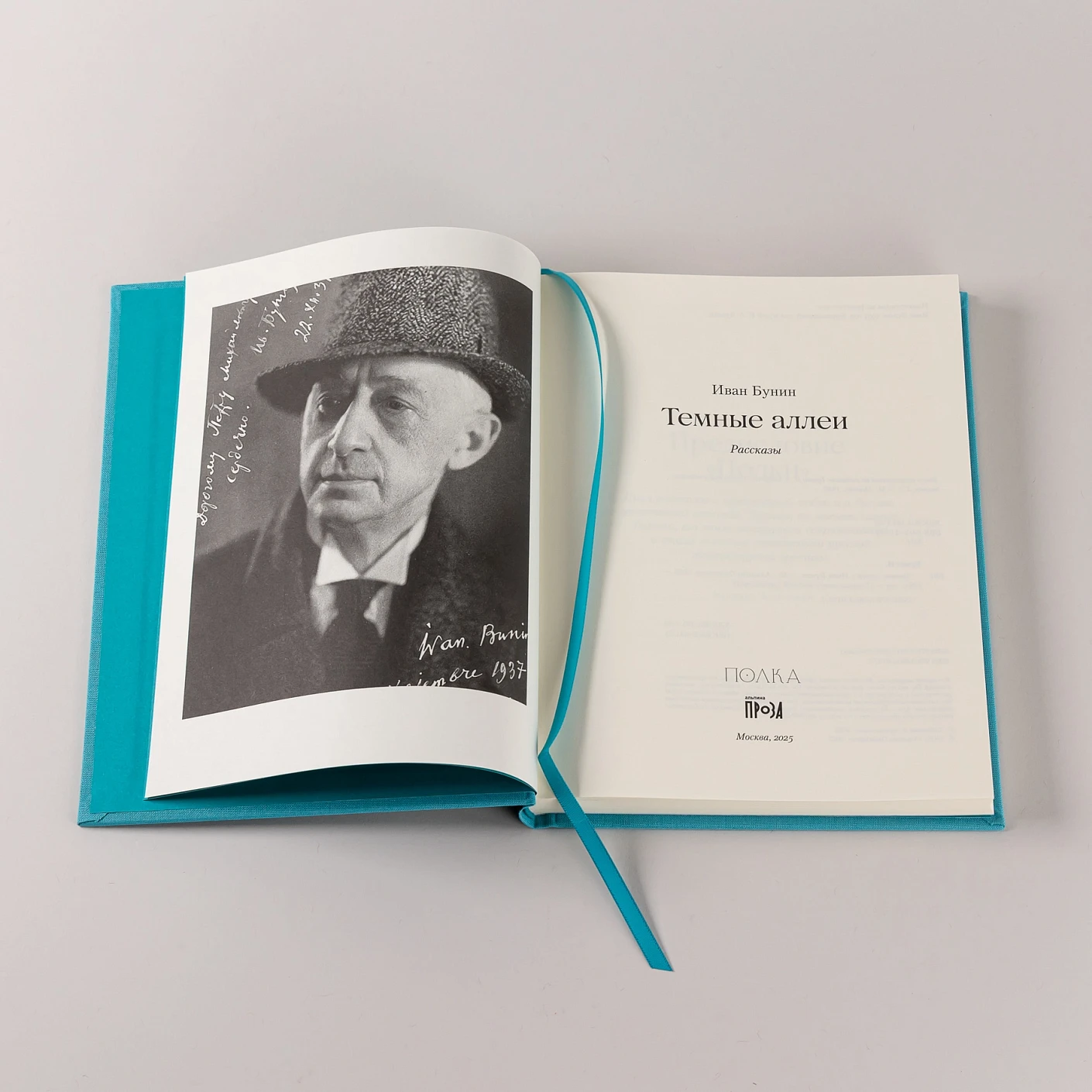 Темные аллеи фото книги маленькое 7