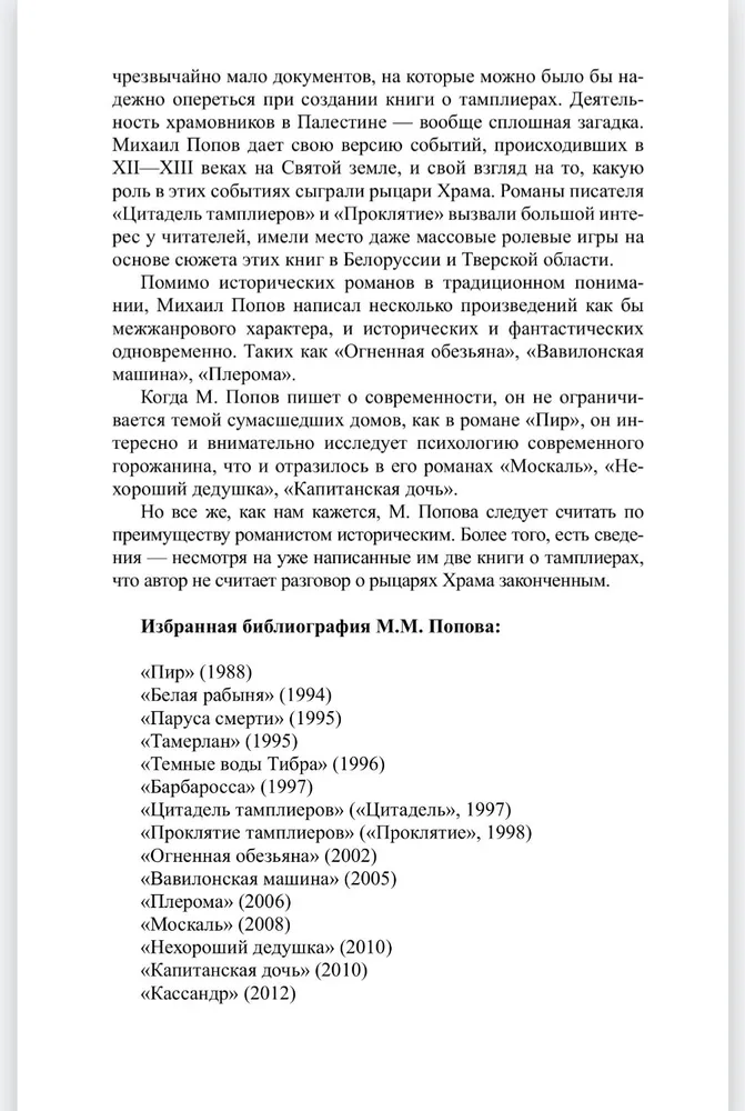 История Ходжи Насреддина фото книги маленькое 5