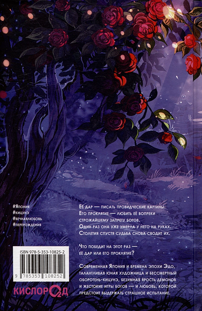 Когда отцветает камелия фото книги маленькое 5