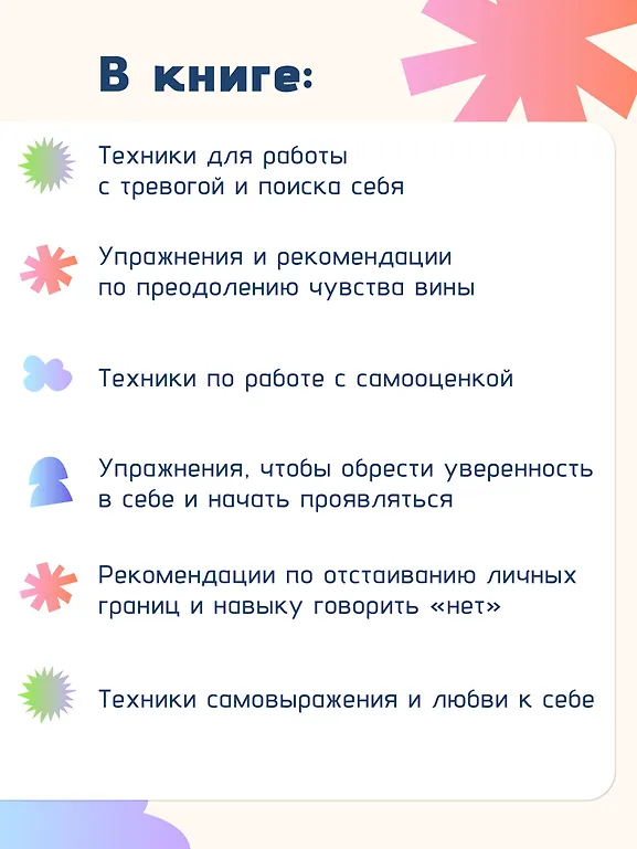 Ты и твой мир. Подростковые проблемы, о которых не говорят вслух фото книги маленькое 6