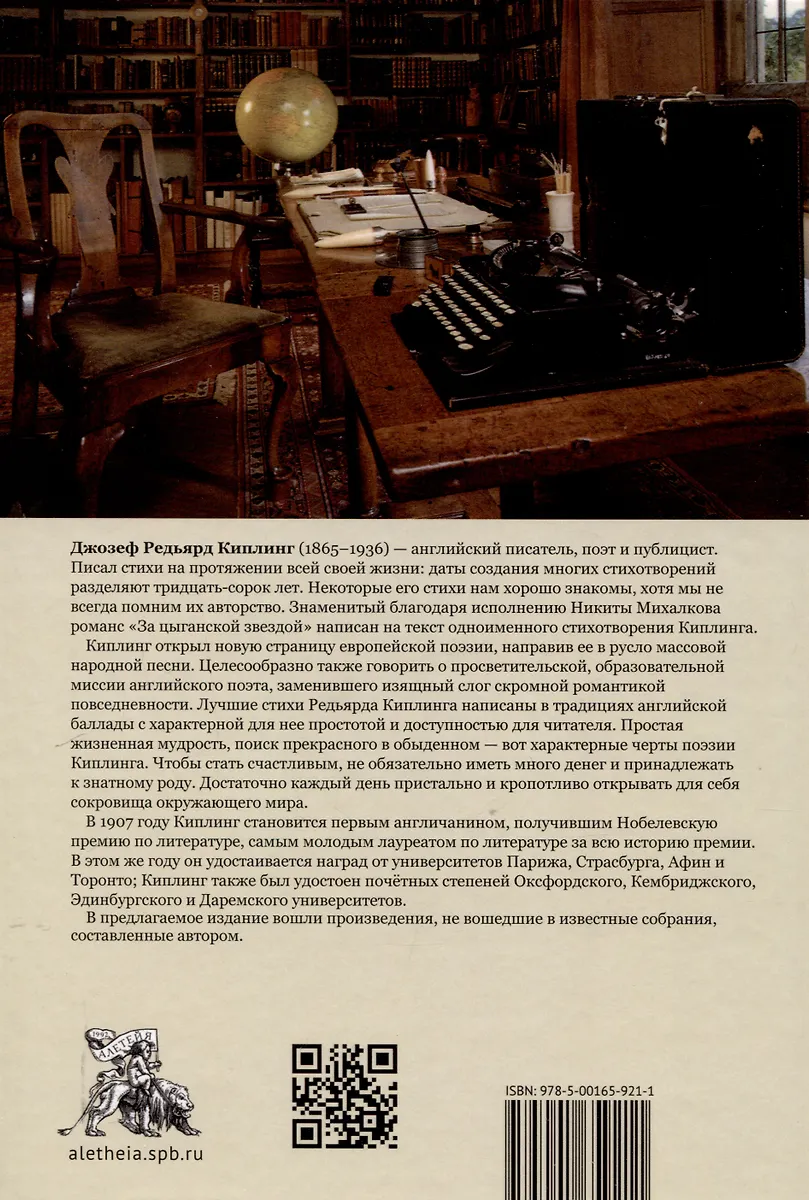 Стихи, не вошедшие в собрания фото книги маленькое 3