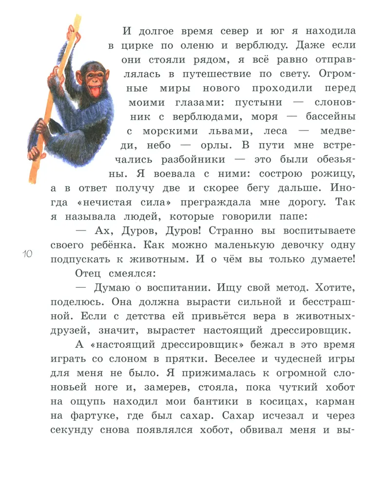 Ваш номер! фото книги маленькое 9