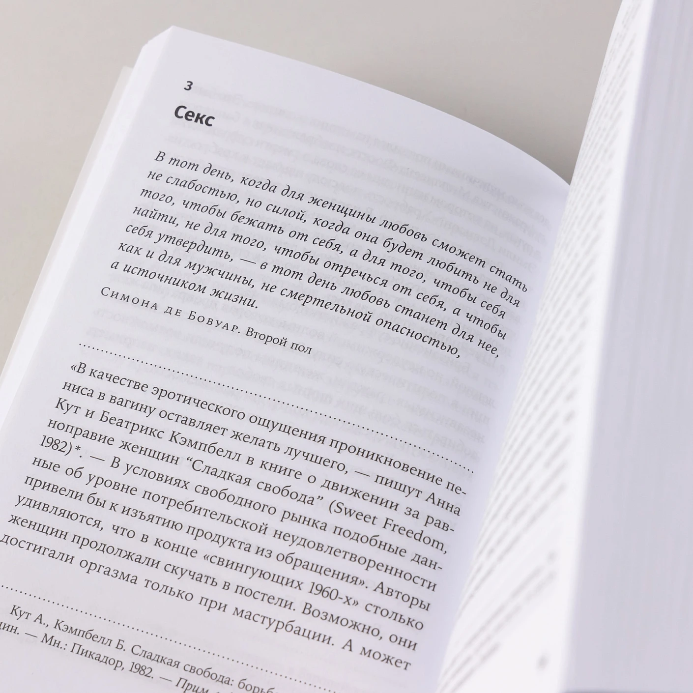 Неудобные женщины: История феминизма в 11 конфликтах фото книги маленькое 7