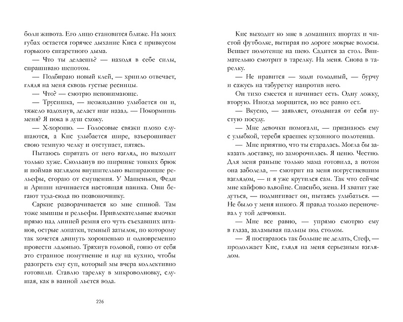 140 ударов в минуту (подарочное) фото книги маленькое 9