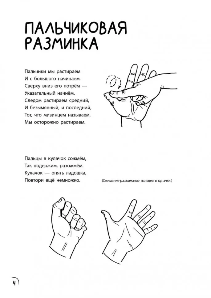 Загадки и прописи. Развитие речи и подготовка к школе фото книги маленькое 5