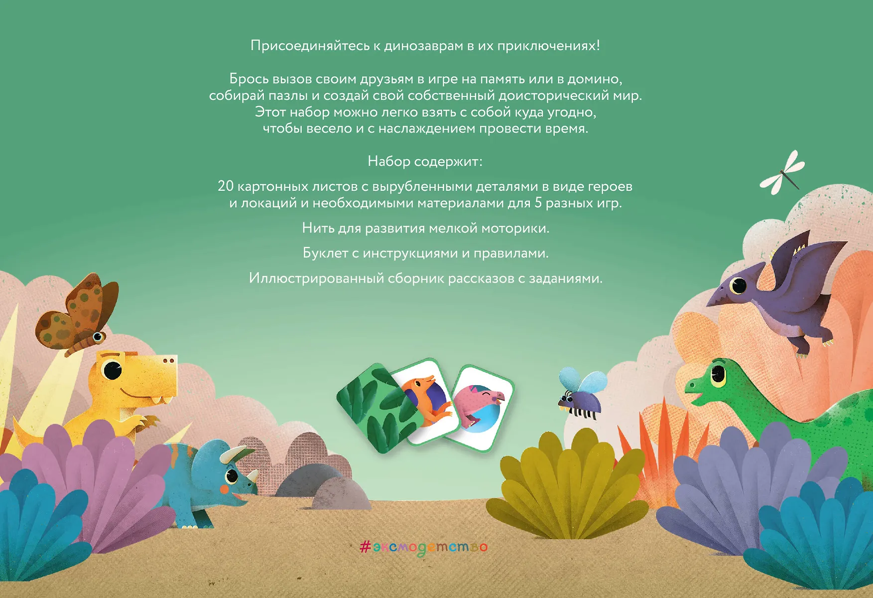 Большой подарок Дино фото книги маленькое 4