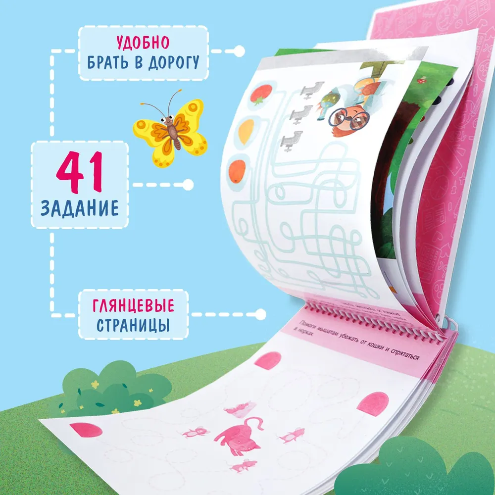 Пиши-стирай. Нескучные игры фото книги маленькое 10