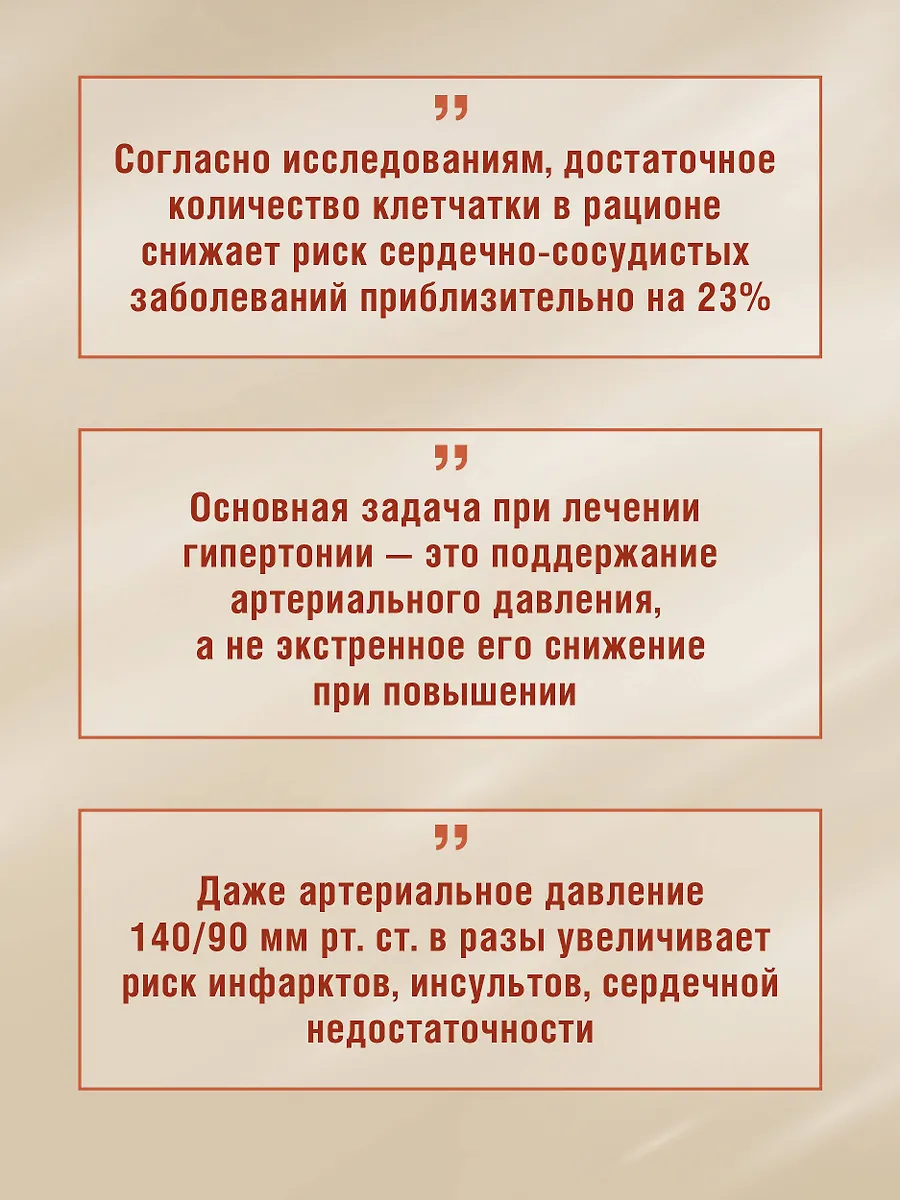 Аптечка гипертоника. Профилактика и лечение повышенного давления фото книги маленькое 6