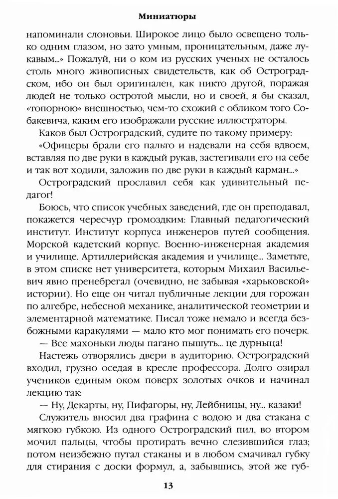 Реквием последней любви (Миниатюры) фото книги маленькое 12