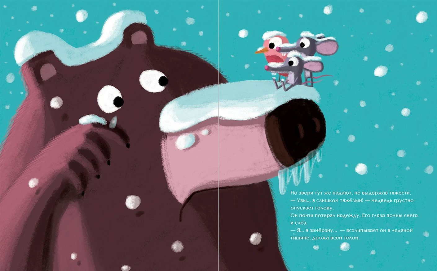 Настоящий Новый год фото книги маленькое 8