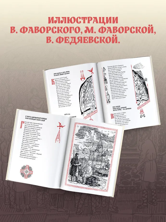 Наша древняя столица фото книги маленькое 5