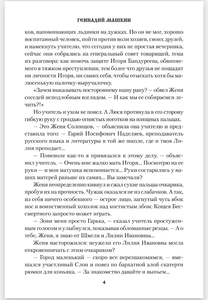 Открытие фото книги маленькое 5