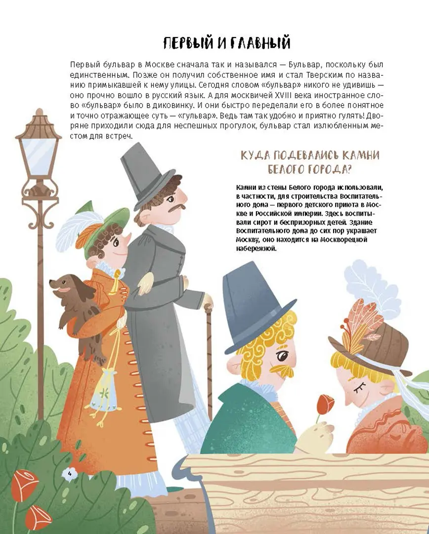 Первые в России: На улицах города фото книги маленькое 5
