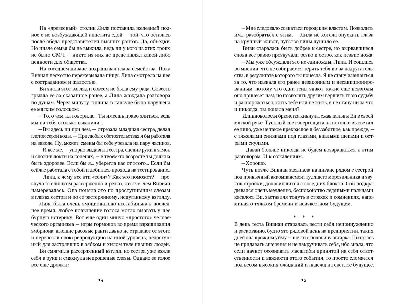 Ген превосходства фото книги маленькое 4