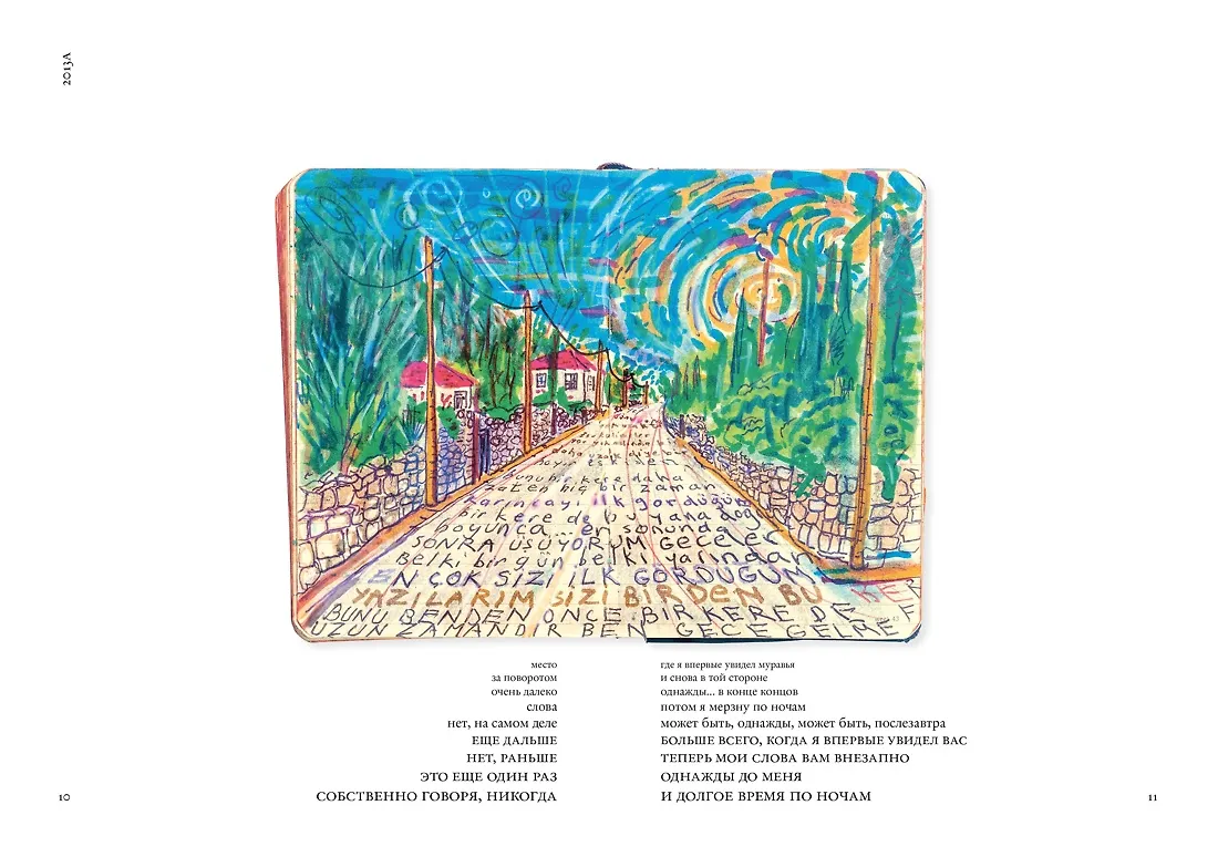 Далекие горы и воспоминания фото книги маленькое 5