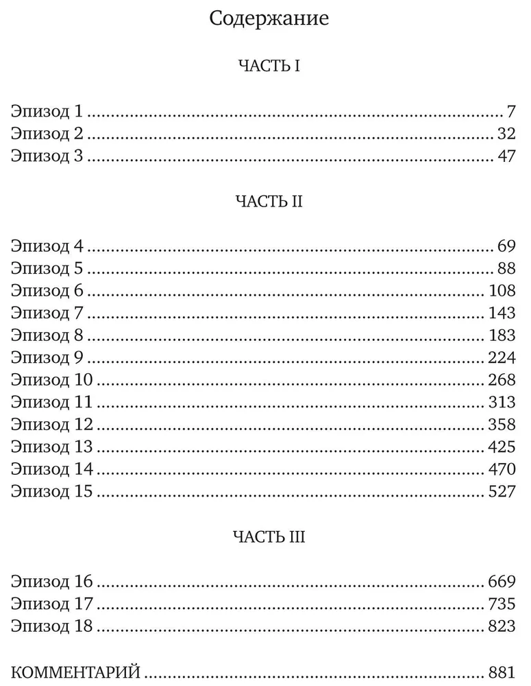 Улисс фото книги маленькое 4