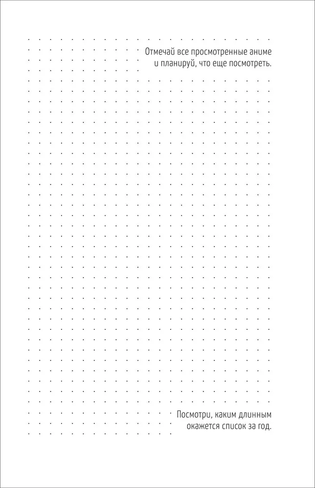 Атака титанов. Bullet Journal на каждый день. Чиби фото книги маленькое 8