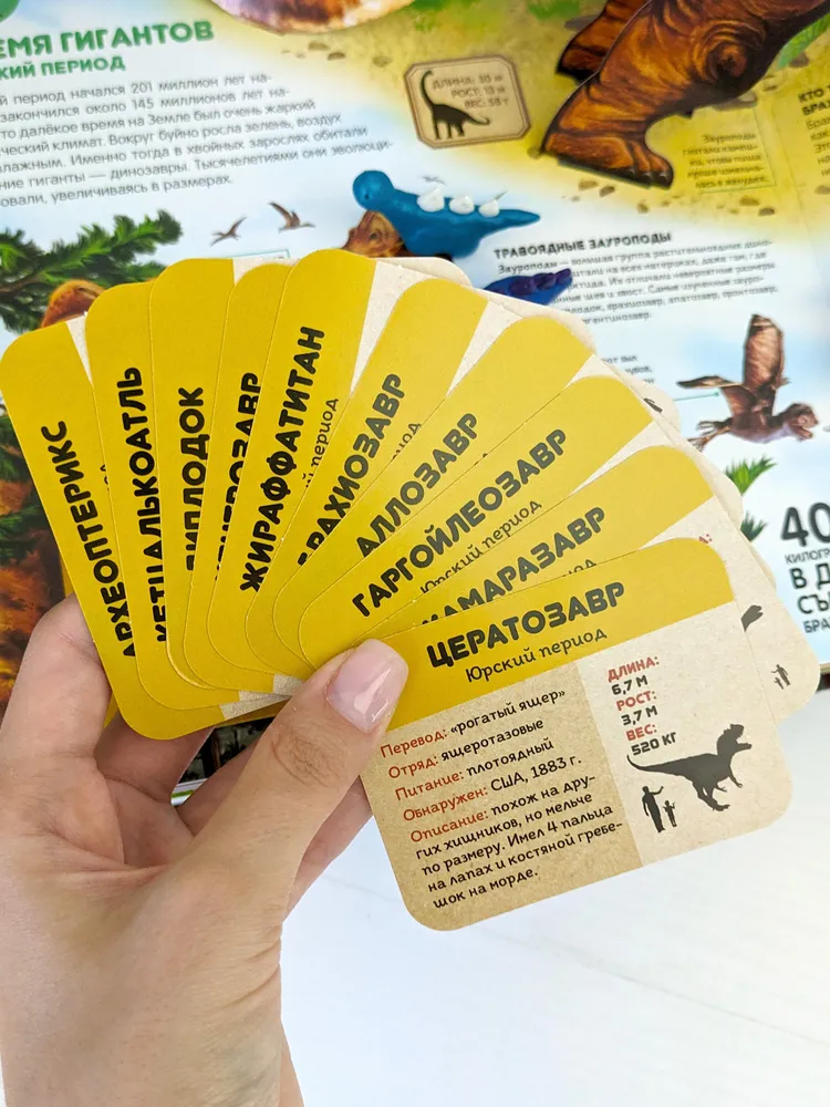 Интерактивная энциклопедия. Динозавры фото книги маленькое 5